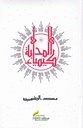 كيمياء المحبة -عادي