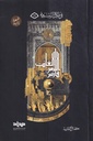 فارس الزمن الغائب