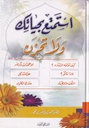 استمتع بحياتك ولا تحزن