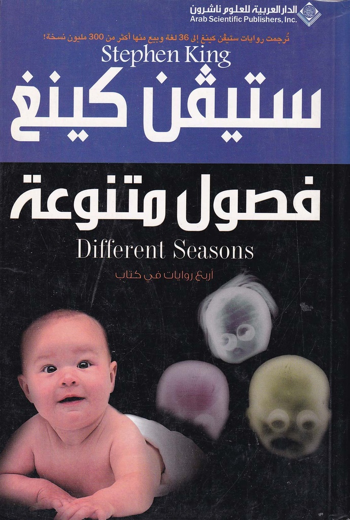 فصول متنوعة