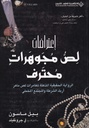 إعترافات لص مجوهرات محترف
