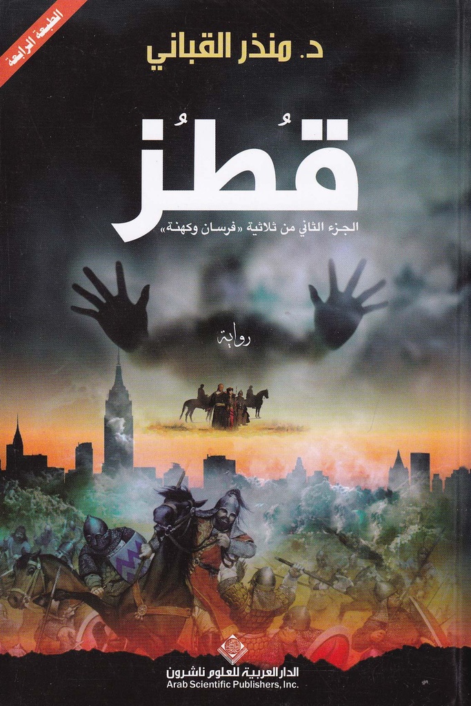 قطز