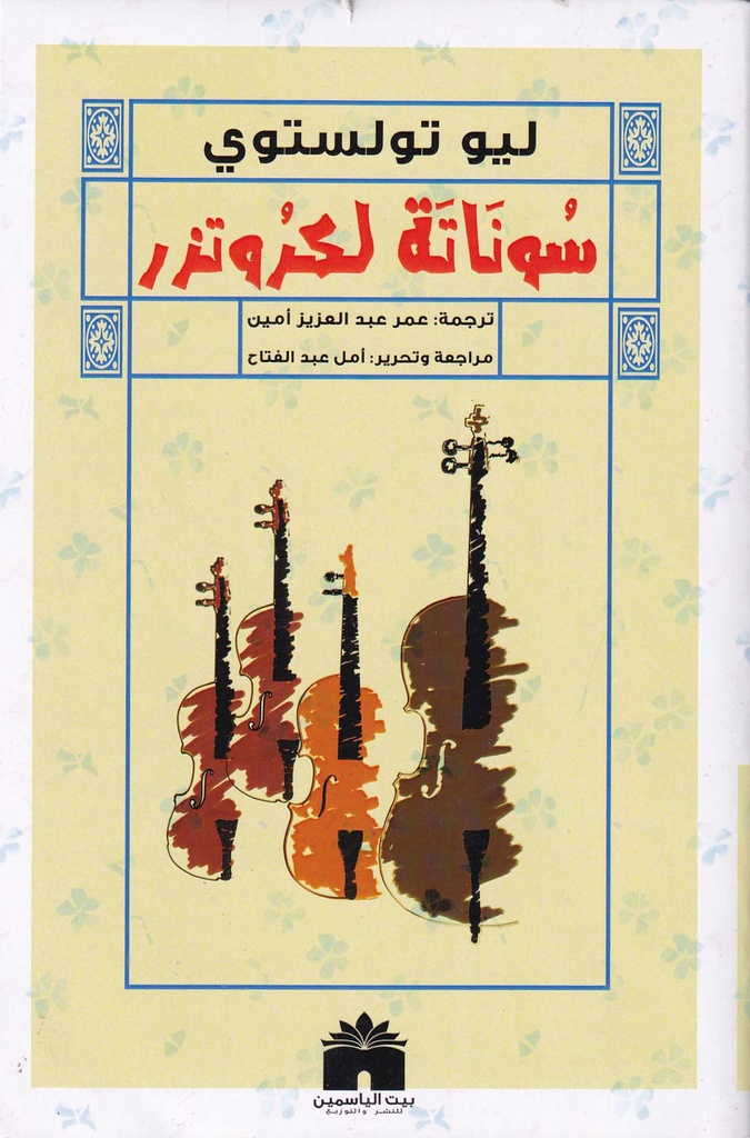 سوناته لكروتزر