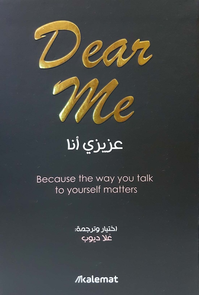 عزيزي أنا