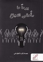 يوما ما سأحقق النجاح
