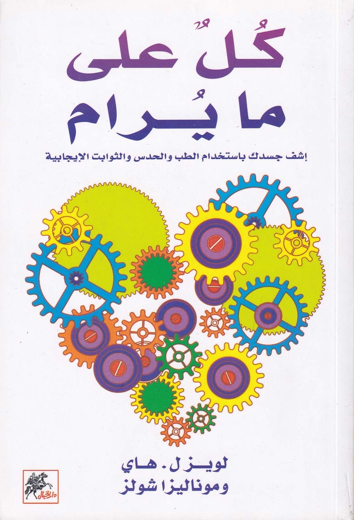 كل على ما يرام