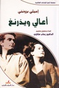 أعالي ويذرنغ