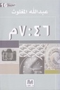7:46 م