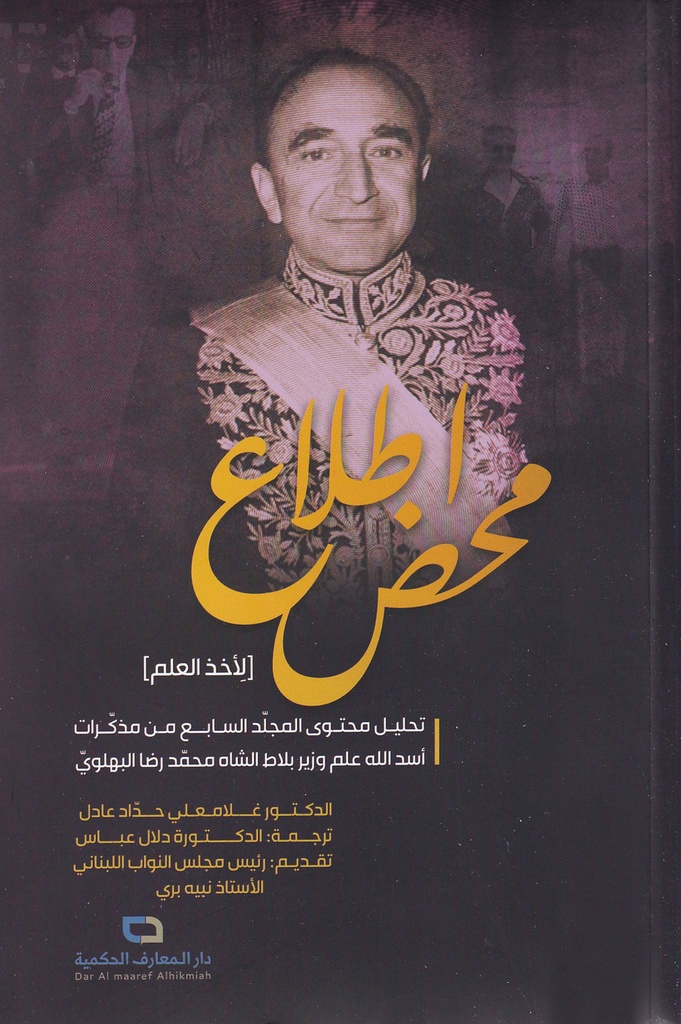 محض اطلاع
