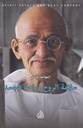 سلامة الروح وراحة الجسد