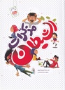 مذكرات الشيطان