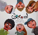 اسمعوني