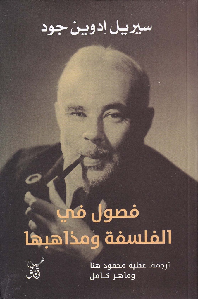 فصول في الفلسفة ومذاهبها