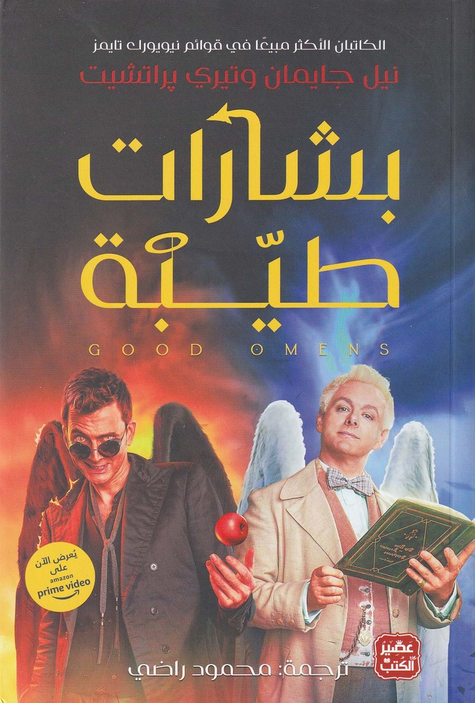 بشارات طيبة