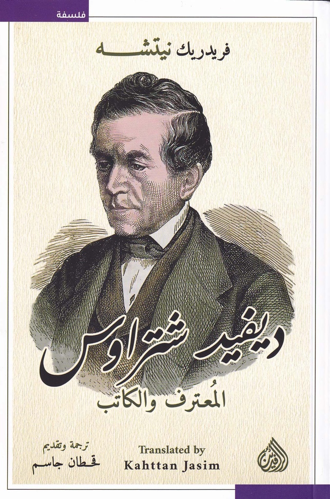 ديفييد شتراوس