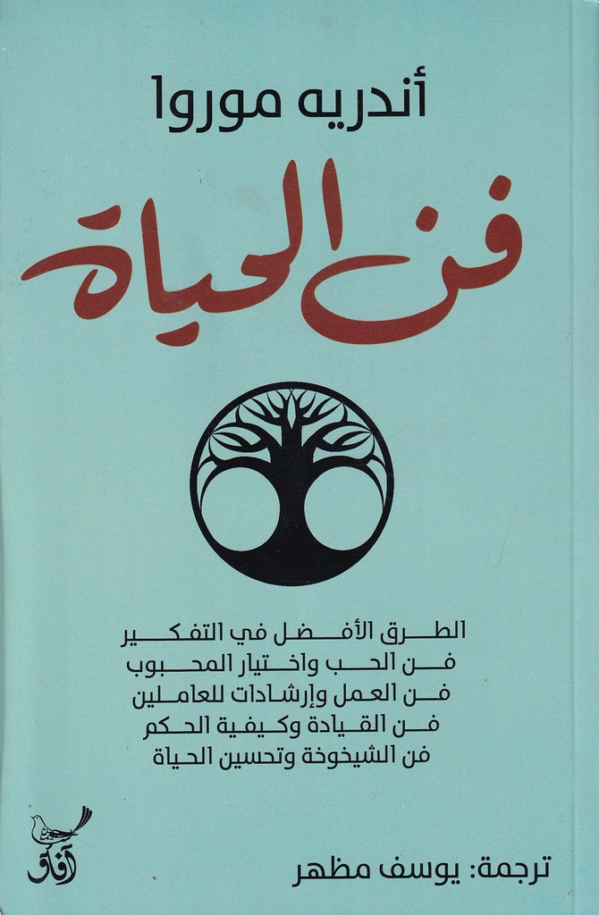 فن الحياة