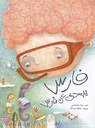 فارس يبحث عن فرس
