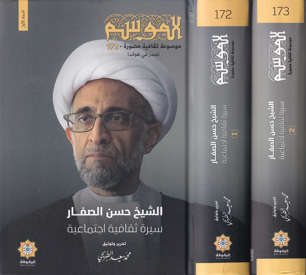 الموسم 172/173