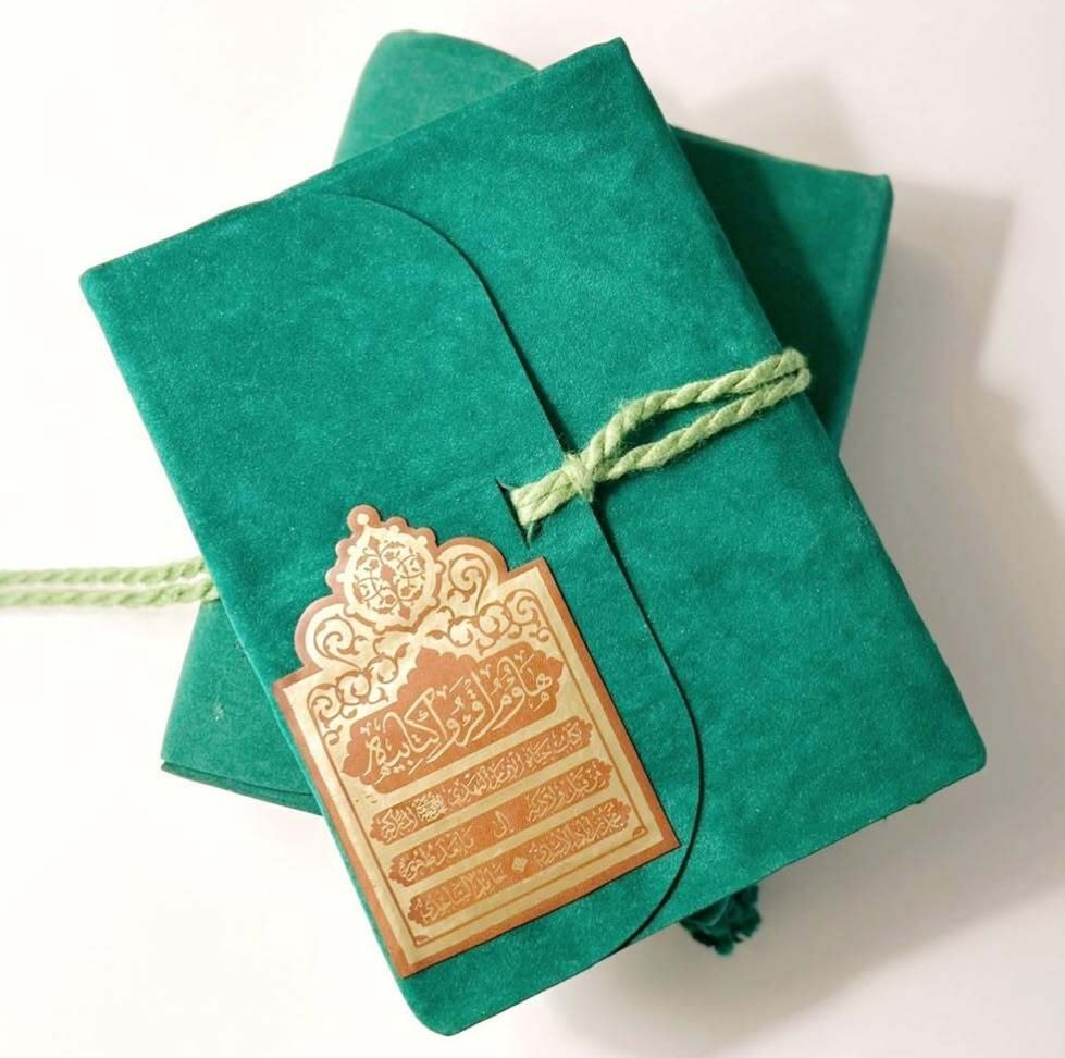 هاؤم اقروا كتابية - مخمل