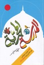 المدرسة المحمدية