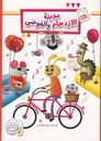 مدينة الازدحام والفوضى