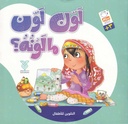 لون لون مالونه؟