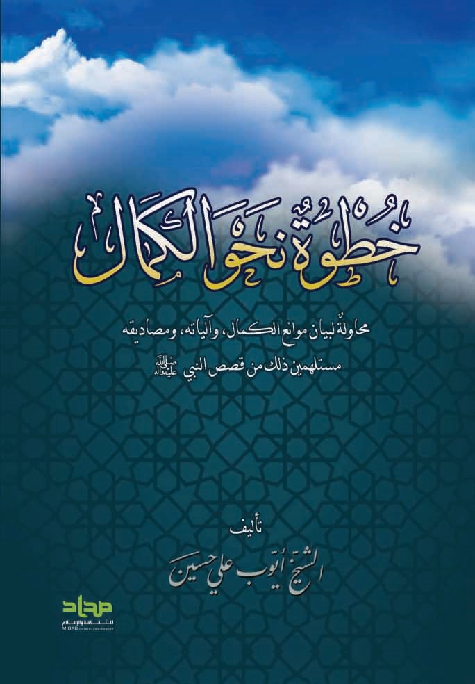 خطوة نحو الكمال - عادي