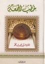 خطب الجمعة