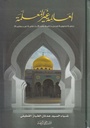 العالمة غير المعلمة