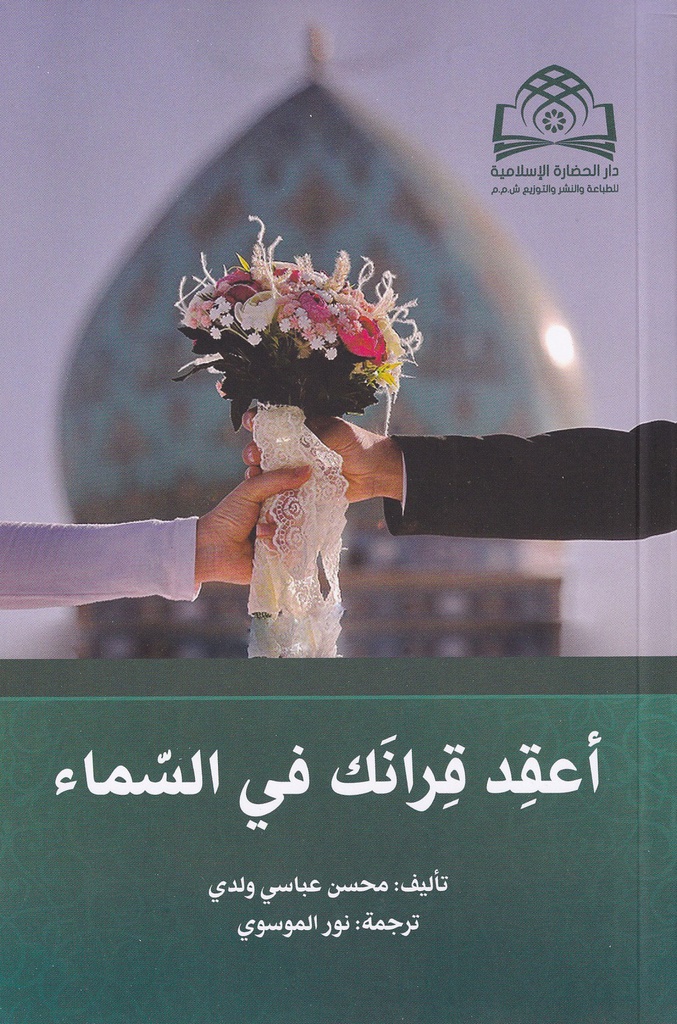 أعقد قرانك في السماء