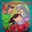 لماذا لا أستطيع رؤية الله بعيني؟