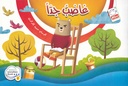غاضب جدا