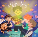 سر الولاية