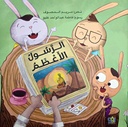 الرسول الأعظم