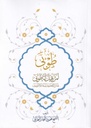 طوبى لمن قيل له طوبى