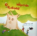 من سينقذ الكوكب