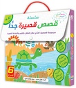 سلسلة قصص قصيرة جدا 1/6