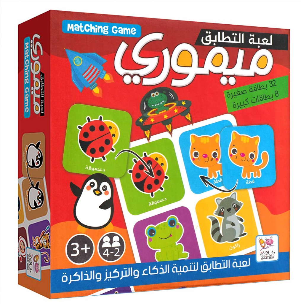 لعبة التطابق ميموري