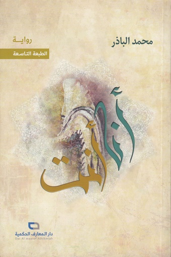 رواية أنا أنت