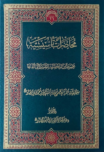 محاضرات تأسيسية