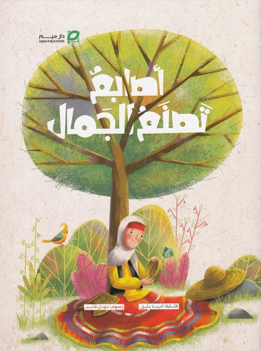 أصابع تصنع الجمال