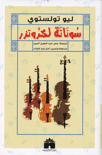سوناته لكروتزر