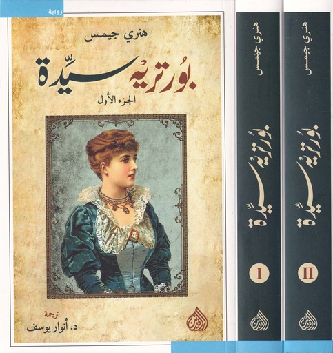 بورتريه سيدة 1/2