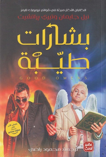 بشارات طيبة