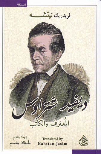 ديفييد شتراوس