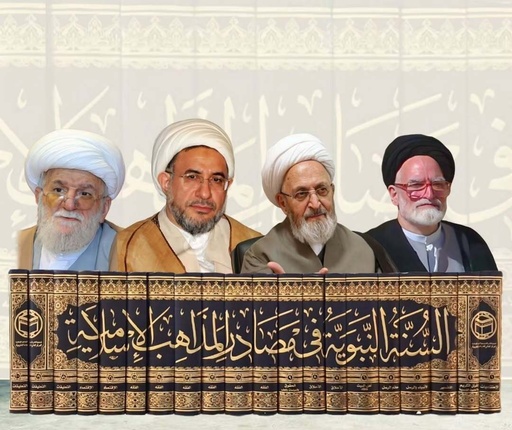 موسوعة السنة النبوية 1/20