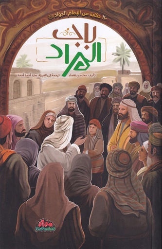 باب المراد