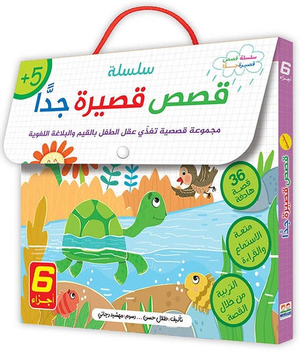 سلسلة قصص قصيرة جدا 1/6